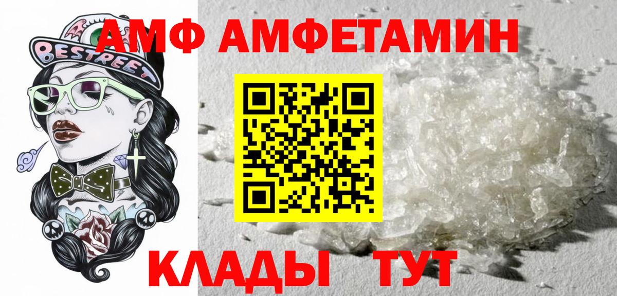 АМФЕТАМИН Розовый Хасавюрт