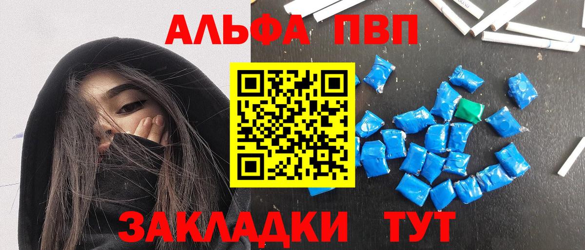 Альфа ПВП крисы CK Хасавюрт