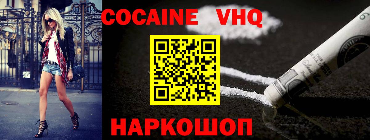 Хасавюрт  COCAIN Колумбийский  Вход с VPN  COCAIN 98% 