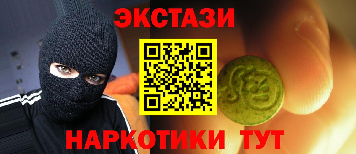 ЭКСТАЗИ 280 MDMA  Вход с VPN  Хасавюрт 