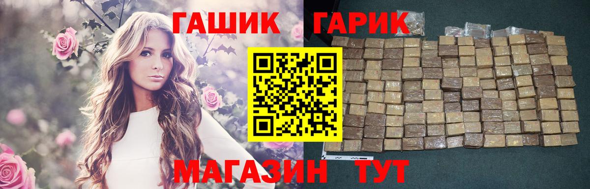 ГАШИШ хэш  ГАШИШ индика сатива  Вход с VPN  ГАШИШ  Хасавюрт 