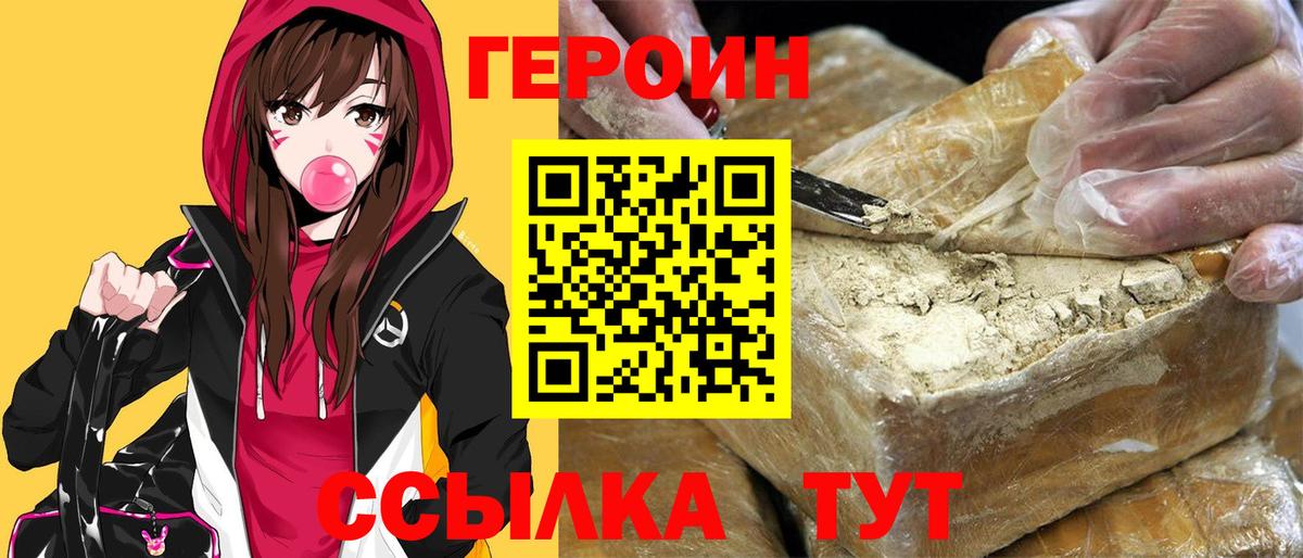 ГЕРОИН  Героин Афган  Вход с VPN  Хасавюрт 