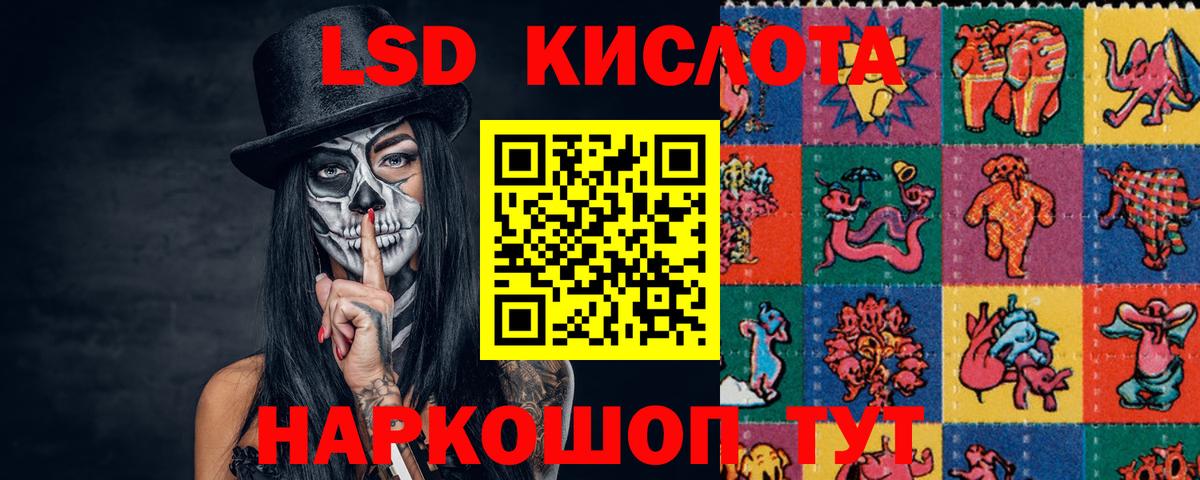 Лсд 25 экстази кислота  Вход с VPN  Хасавюрт 