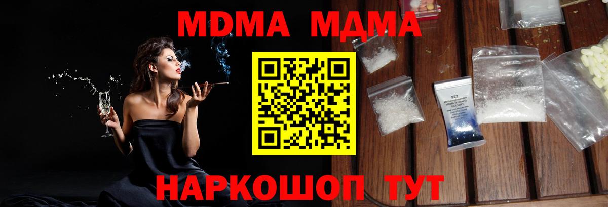 MDMA Molly  Вход с VPN  MDMA VHQ  МДМА  Хасавюрт 