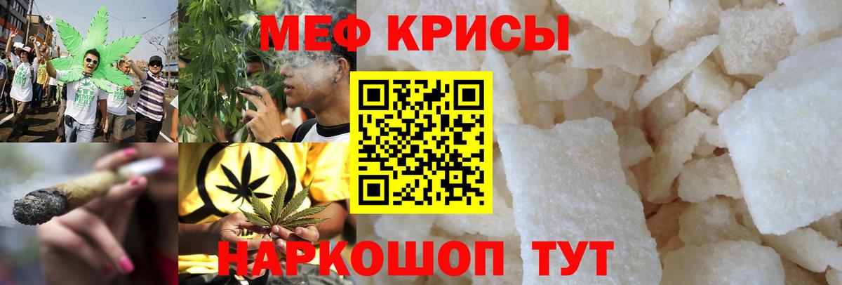 МЕФ  Меф мяу мяу  Вход с VPN  МЯУ-МЯУ  Хасавюрт  МЕФ 4 MMC 