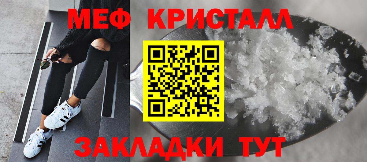 МЕФ кристаллы Хасавюрт