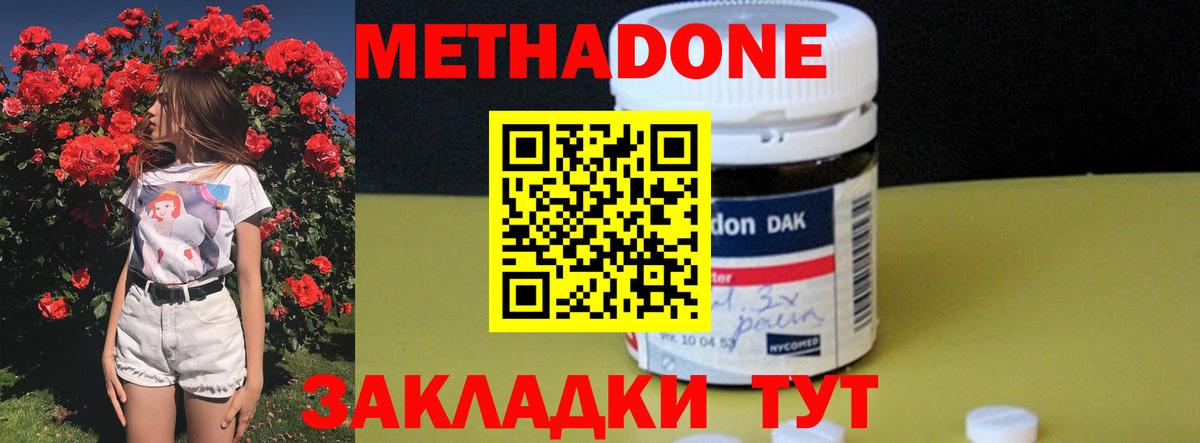 МЕТАДОН мёд Хасавюрт