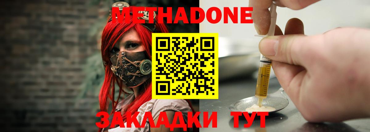 Хасавюрт  МЕТАДОН кристалл  Вход с VPN 