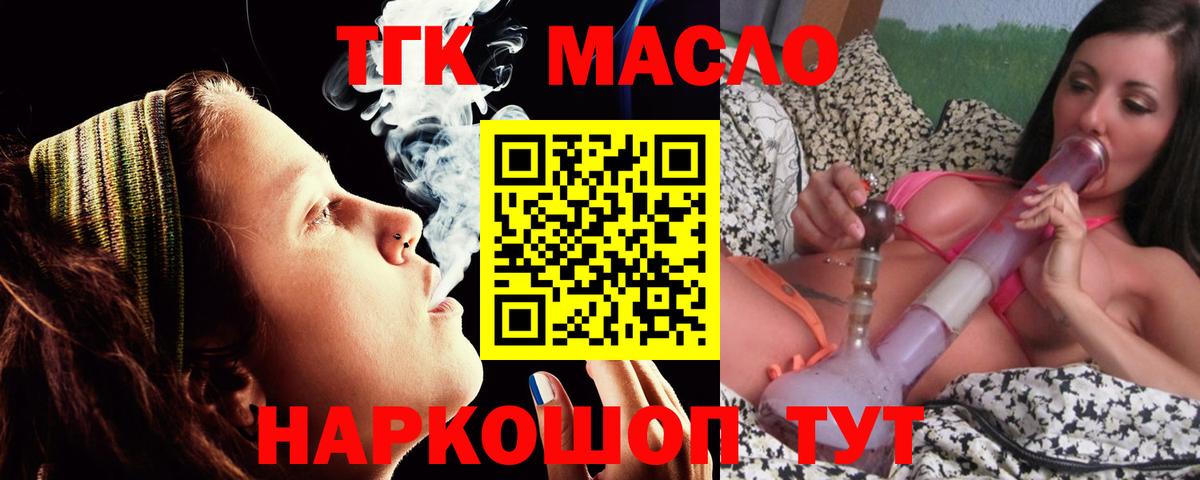 ТГК жижа Хасавюрт
